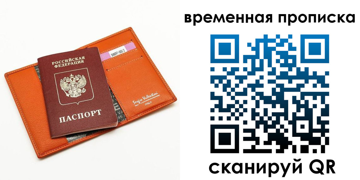 временная регистрация адрес в Избербаше