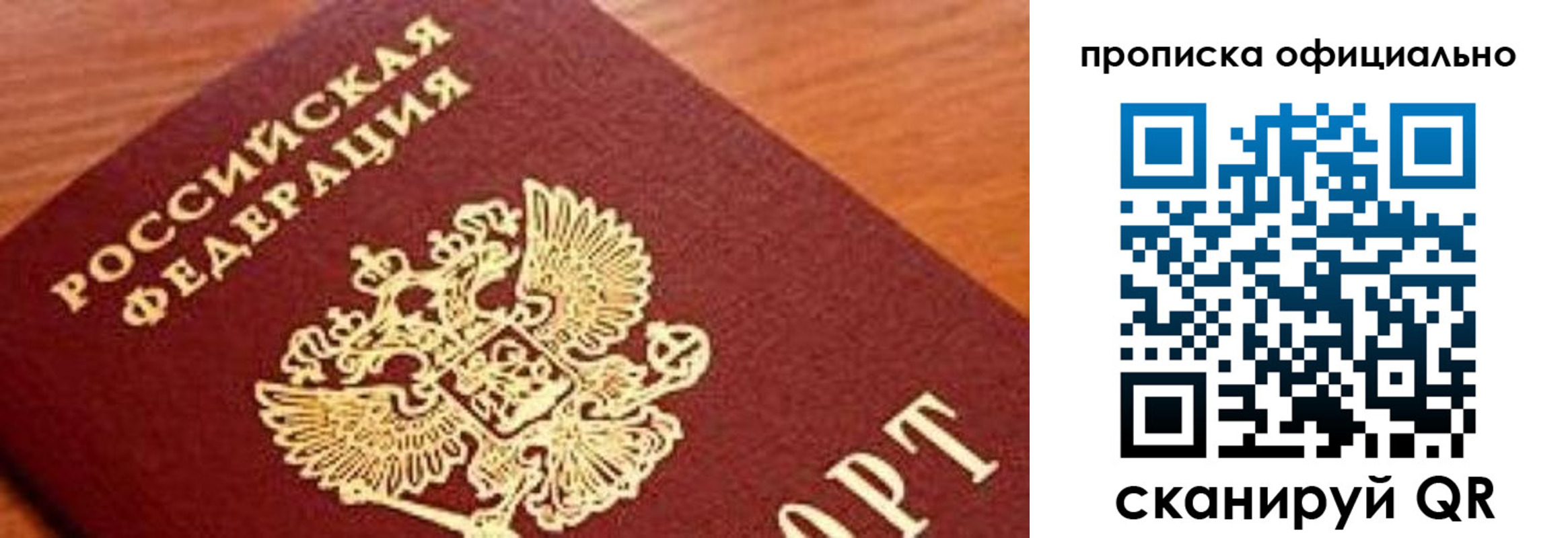 купить прописку в Избербаше