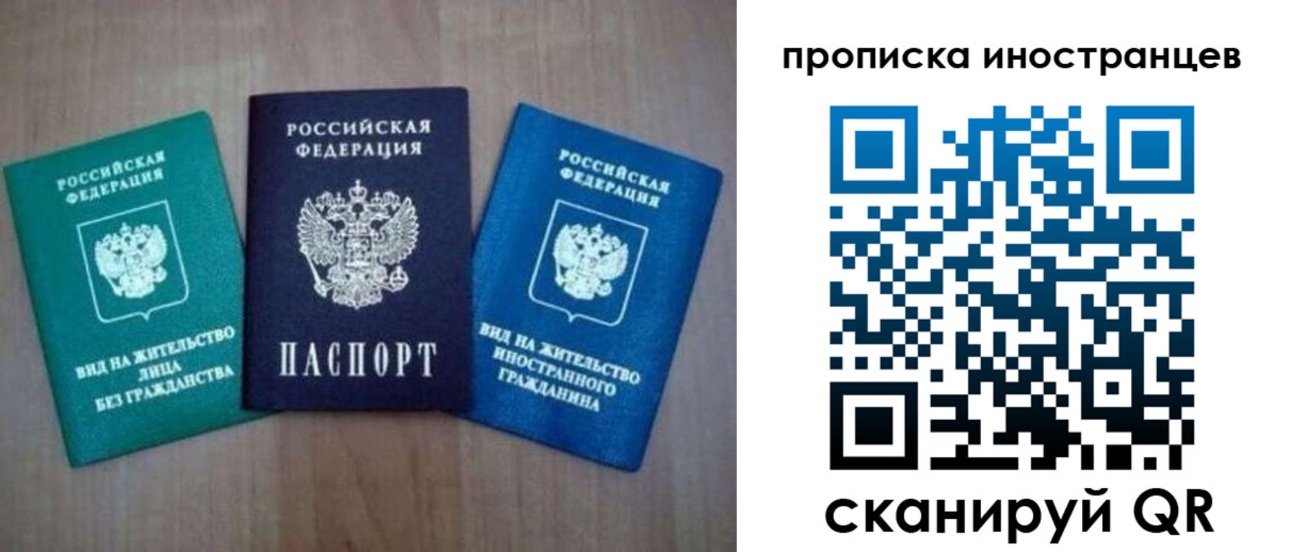 прописка поиск в Избербаше