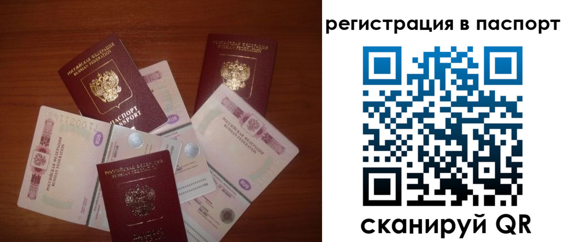 временная регистрация поиск в Избербаше