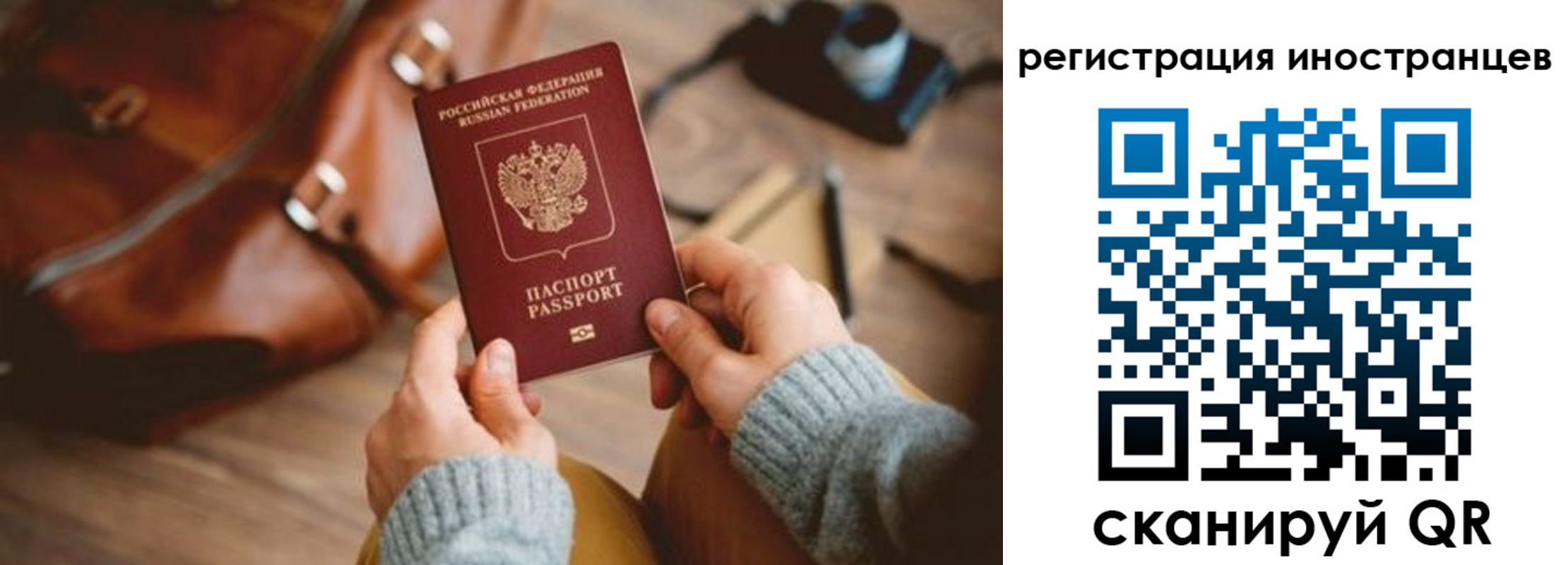 временная регистрация недорого в Избербаше