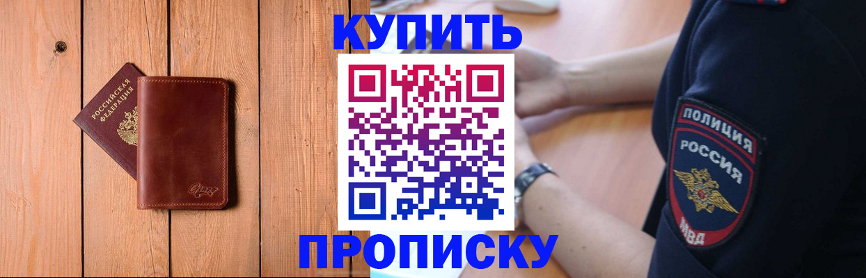 временная регистрация 2025 в Избербаше