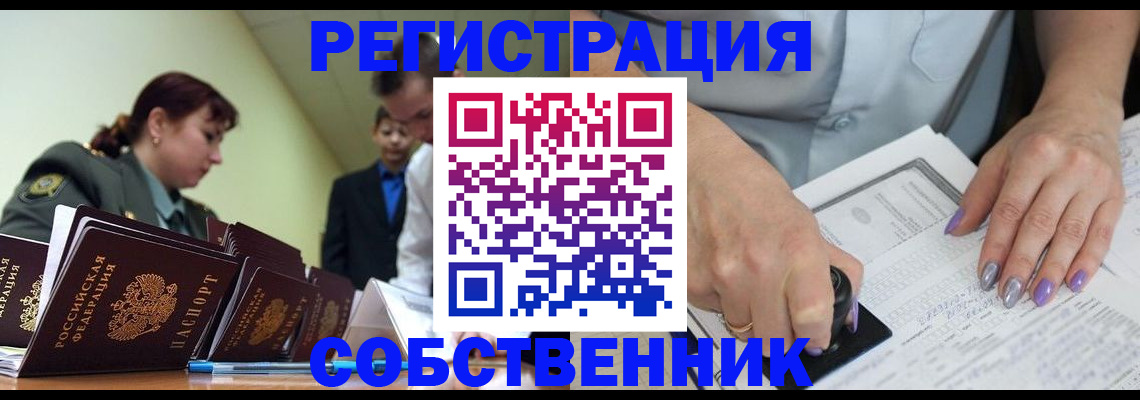 прописка для военкомата в Избербаше