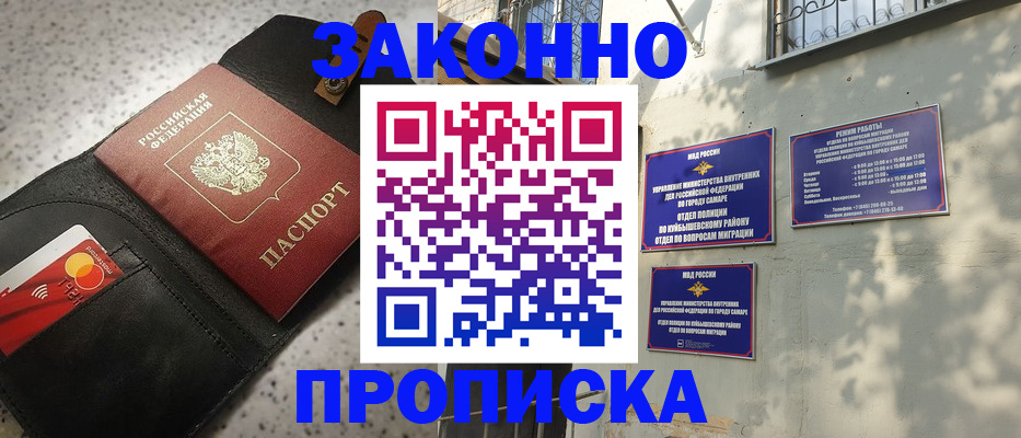 прописка паспорт в Избербаше